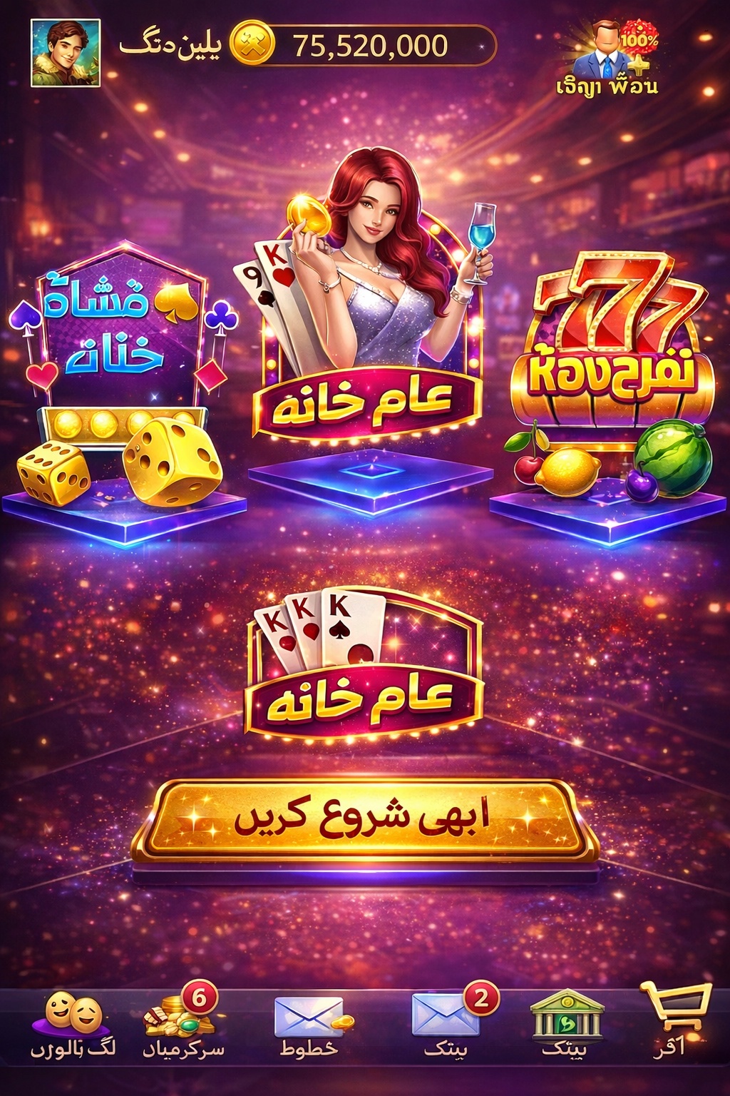 Fortune Rolling Slots game